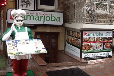 Ресторан Гамарджоба - место отдыха в г.Ессентуки
