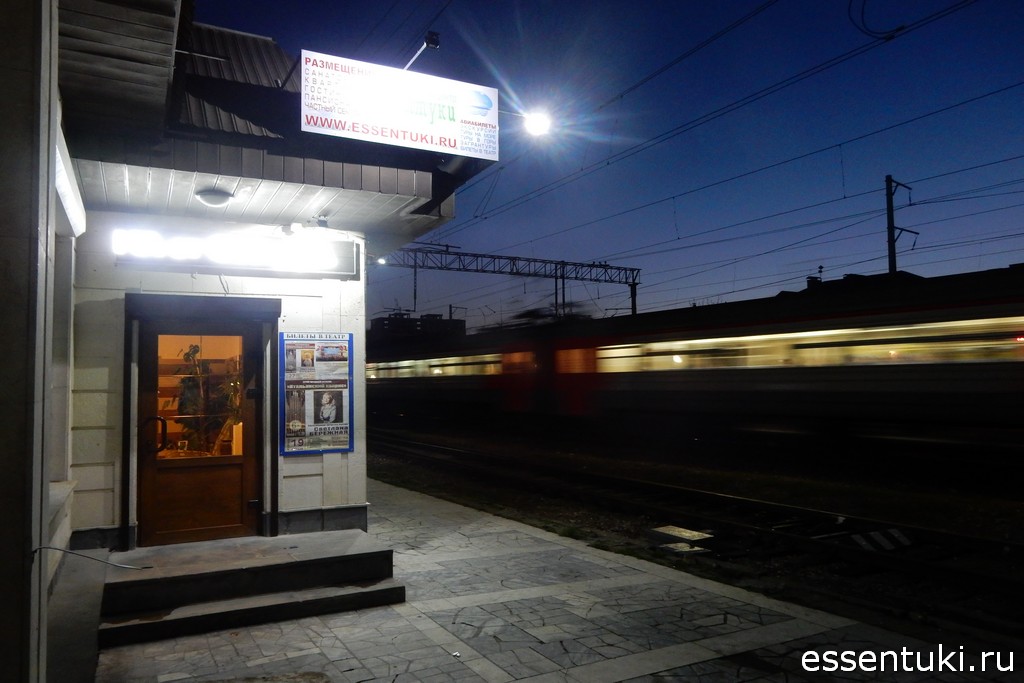 жд вокзал ночью - Туристический центр Ессентуки