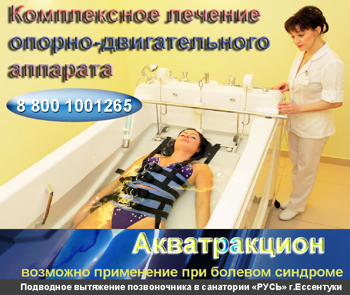 Ессентуки лечение диабета в санатории русь thumbnail