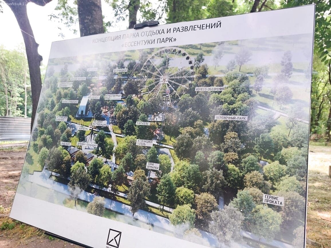 В Ессентуках появится новый парк аттракционов