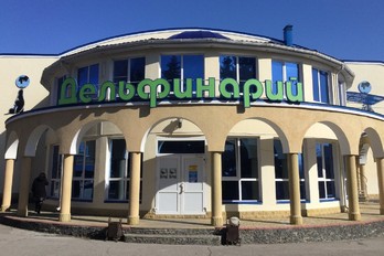 Здание дельфинария - Кисловодск