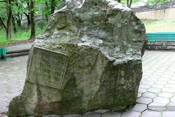 Камень Малыш - Железноводск