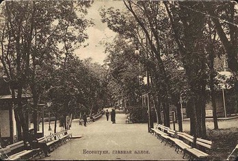 Главная аллея Курортного парка г.Ессентуки.