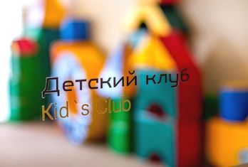  санатория Русь - Детский клуб фото 5 - фотогалерея СКК Русь Ессентуки