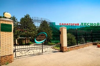 Вход на территорию санатория Лесной - город Железноводск